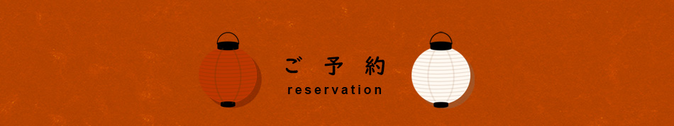 くいしん坊国分寺予約 電話予約 ぐるなび 食べログ