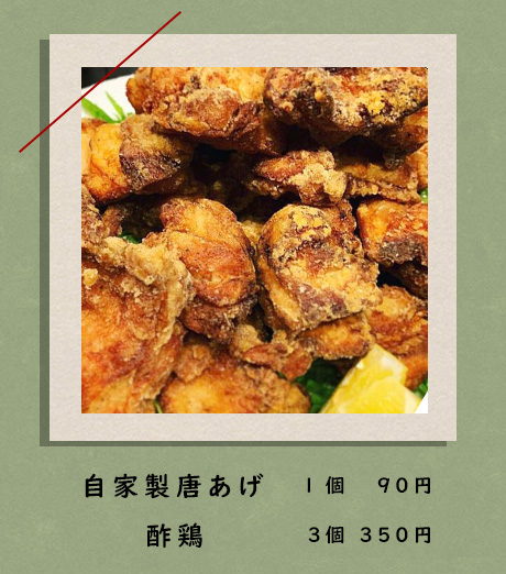 名物自家製唐揚げ 人気 持ち帰り テイクアウト 国分寺 居酒屋
