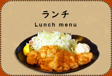 くいしん坊国分寺ランチメニュー紹介