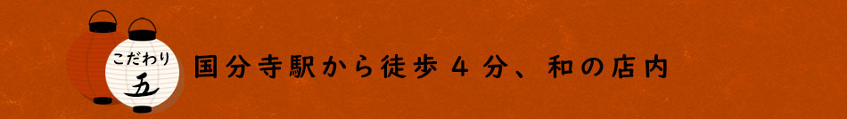 焼鳥やもつ鍋と相性抜群のお酒