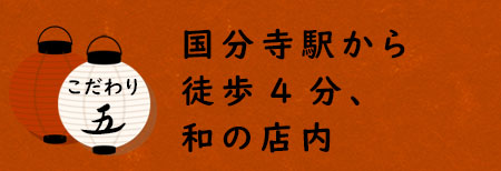 焼鳥やもつ鍋と相性抜群のお酒