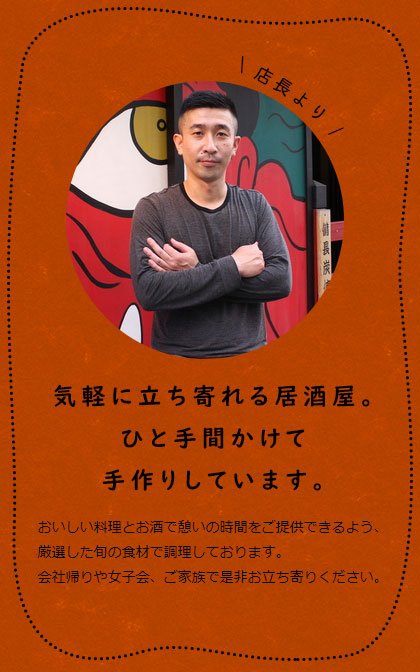 店長からコメント